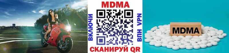 MDMA молли  Малоярославец 