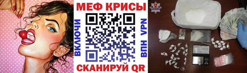 Меф мяу мяу  Малоярославец 
